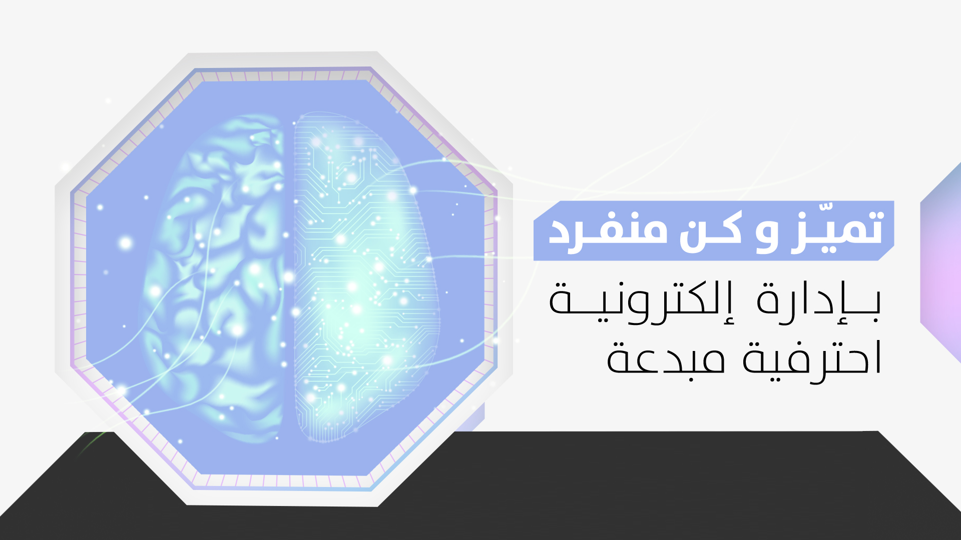 جمعية مدار الفلك